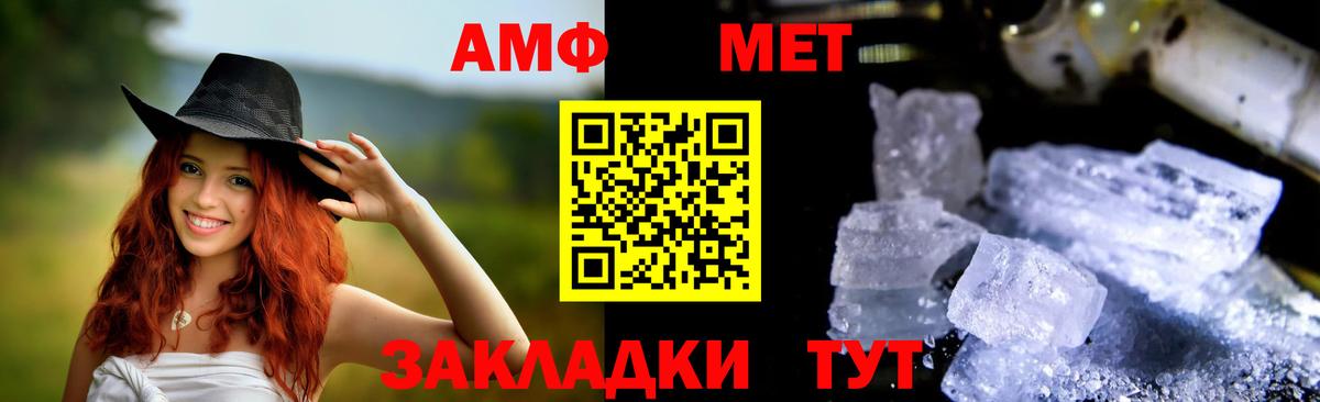 АМФЕТАМИН Розовый  АМФЕТАМИН  Урюпинск  Вход с VPN 