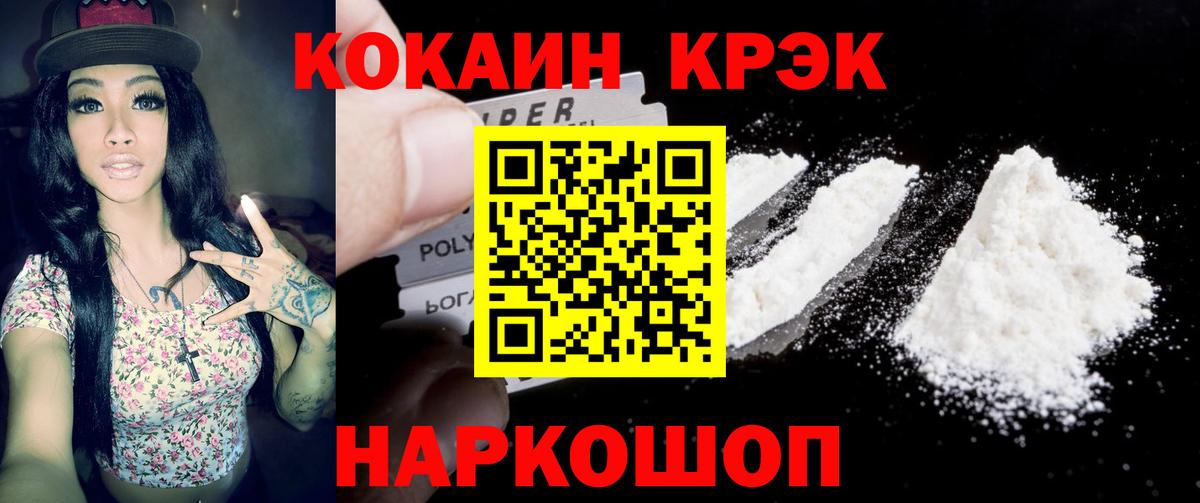 COCAIN Эквадор  Вход с VPN  Урюпинск 