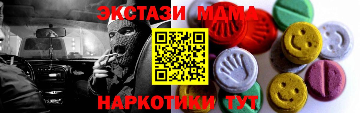 Ecstasy  ЭКСТАЗИ ешки  mega ссылки  Ecstasy Punisher  Урюпинск  Вход с VPN 