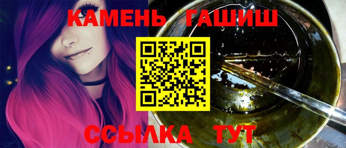 ГАШИШ  ГАШИШ Premium  Гашиш Premium  Вход с VPN  Урюпинск 