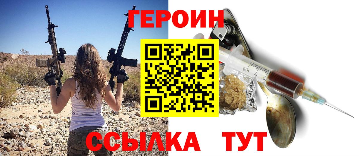 ГЕРОИН хмурый Урюпинск