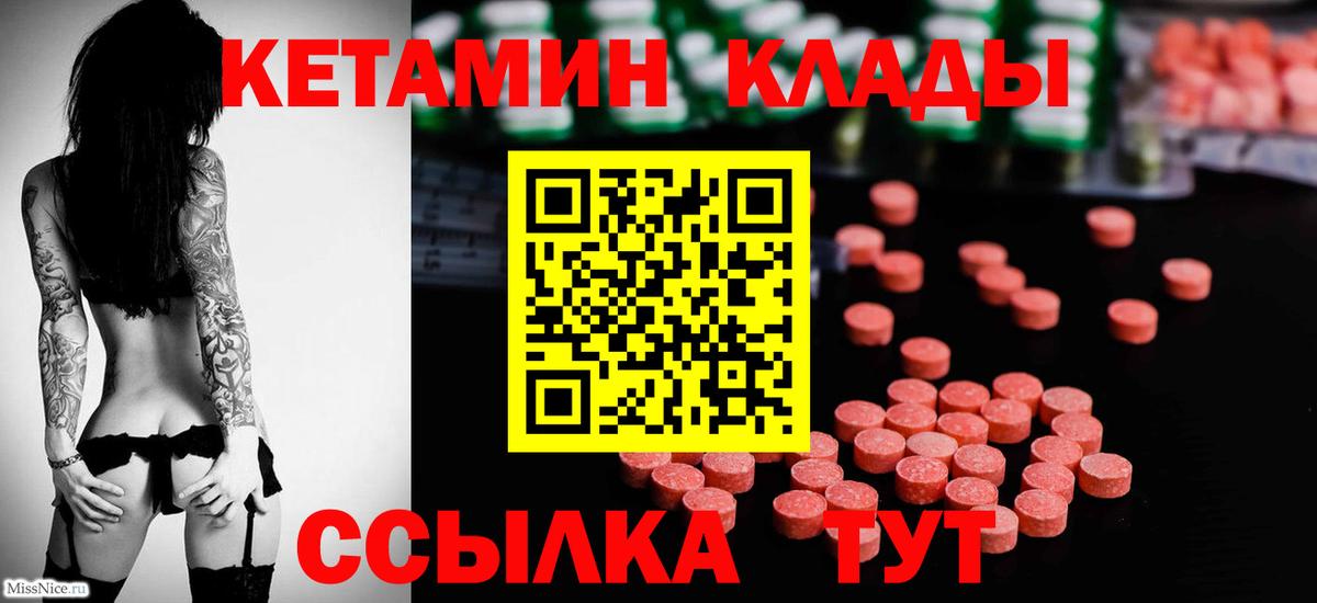 КЕТАМИН VHQ  КЕТАМИН VHQ  Урюпинск    сайт  Вход с VPN 