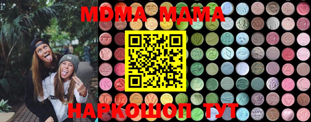 MDMA  Вход с VPN  Урюпинск  МДМА VHQ 