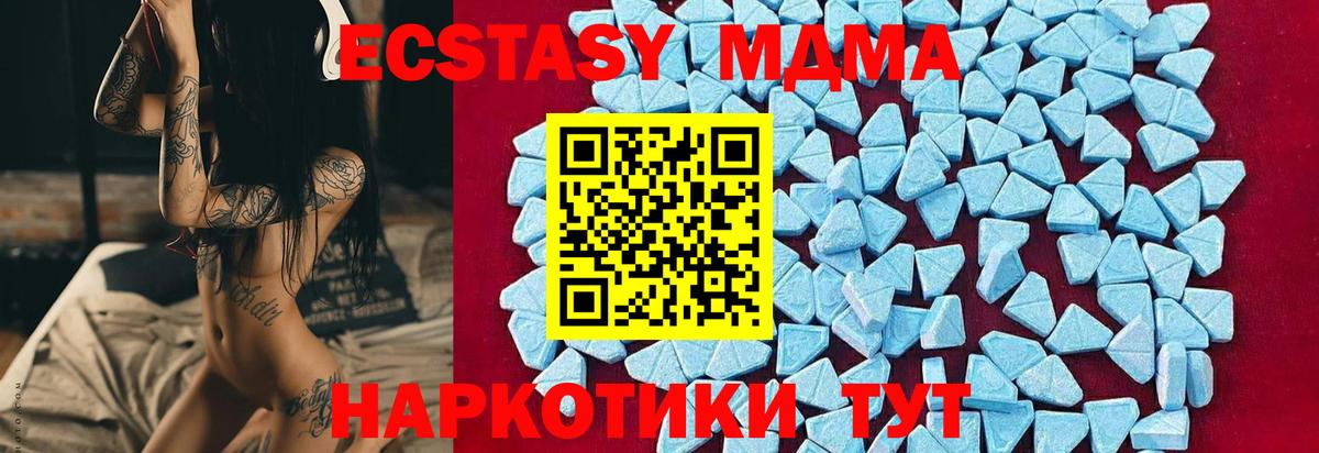МДМА кристаллы Урюпинск