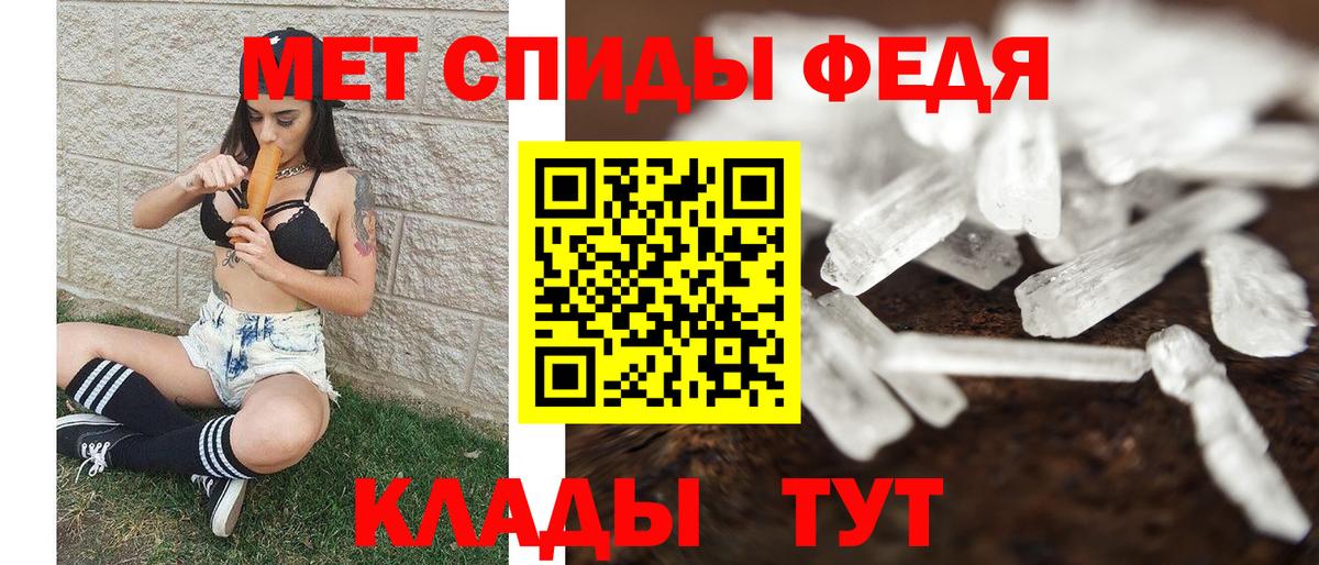 МЕТАМФЕТАМИН мет Урюпинск