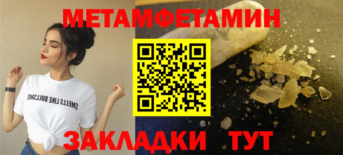 Урюпинск  Метамфетамин витя  Вход с VPN 