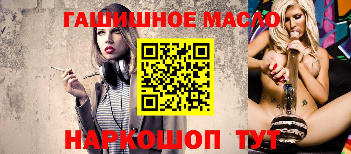 ТГК вейп  Дистиллят ТГК концентрат  Вход с VPN  Урюпинск 